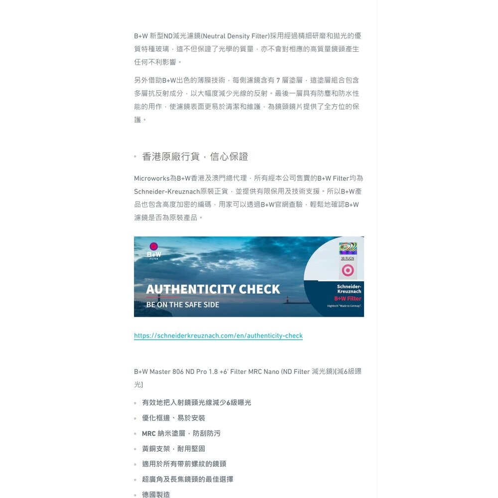 💯正品平輸 現貨 德國進口 B+W Master 806 ND 1.8 +6 MRC 72mm Nano 奈米鍍膜減光鏡-細節圖10