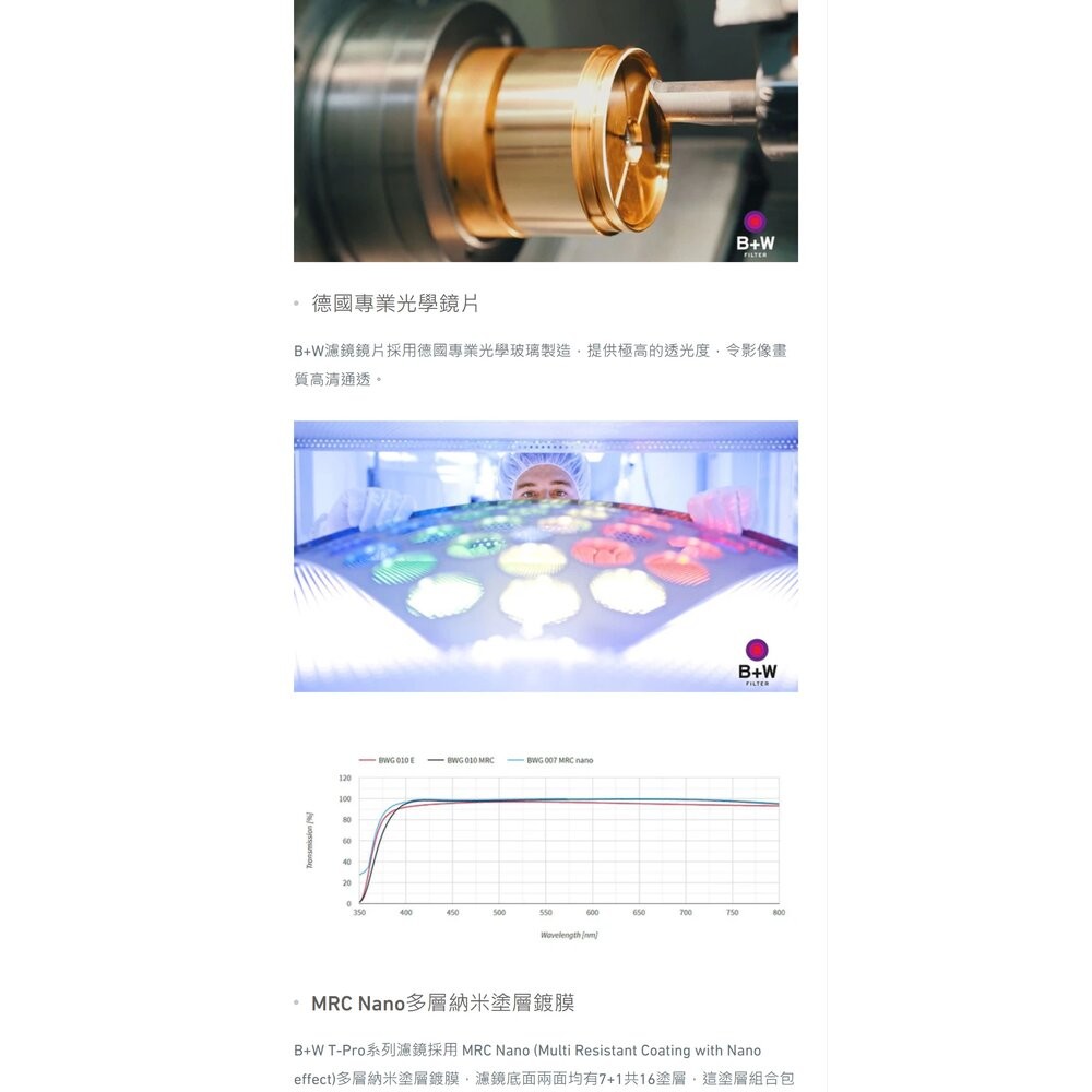 💯正品平輸 德國進口 B+W Master 806 ND64 1.8 +6 MRC 72mm Nano 奈米鍍膜減光鏡-細節圖8