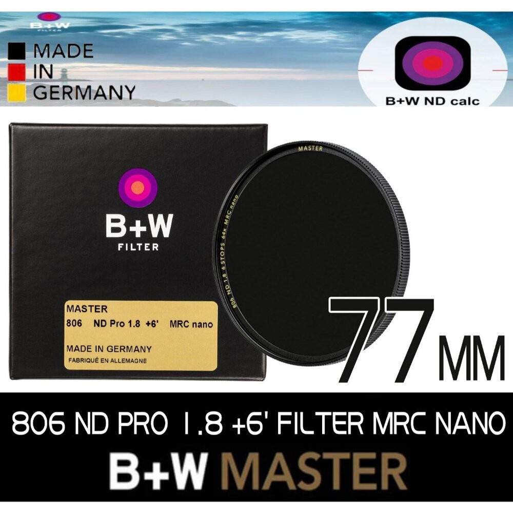 💯正品平輸 德國進口 B+W Master 806 ND64 1.8 +6 MRC 72mm Nano 奈米鍍膜減光鏡-規格圖10