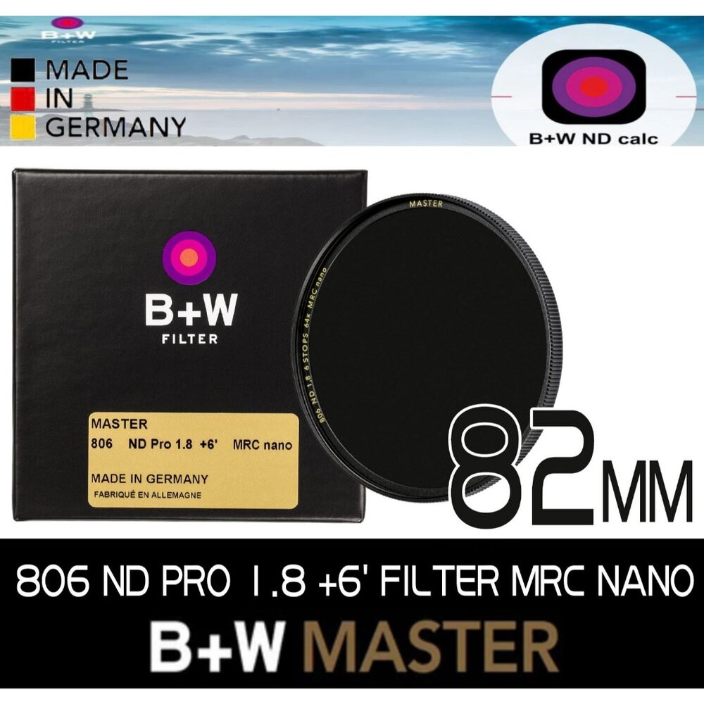 💯正品平輸 德國進口 B+W Master 806 ND64 1.8 +6 MRC 72mm Nano 奈米鍍膜減光鏡-規格圖10