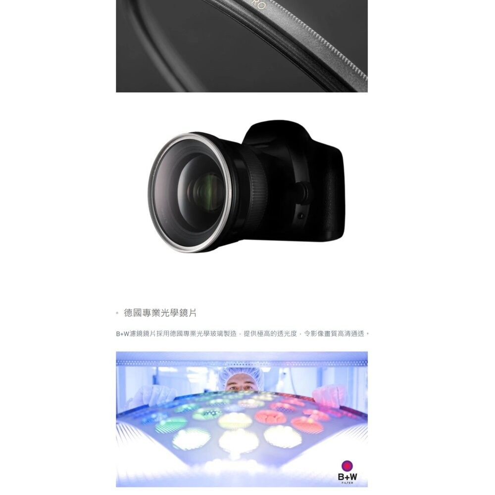 ✨B+W 德國原裝💎 T-PRO 007 77mm 超薄保護鏡 MRC nano 濾鏡 平輸 現貨✨📷-細節圖10