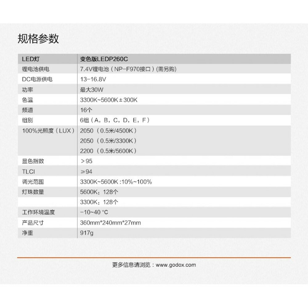 💯公司貨 Godox LED P260C 神牛 大面板LED燈 雙色溫 手機 自拍 直播 旅遊超薄輕巧 2米高反摺腳架-細節圖7