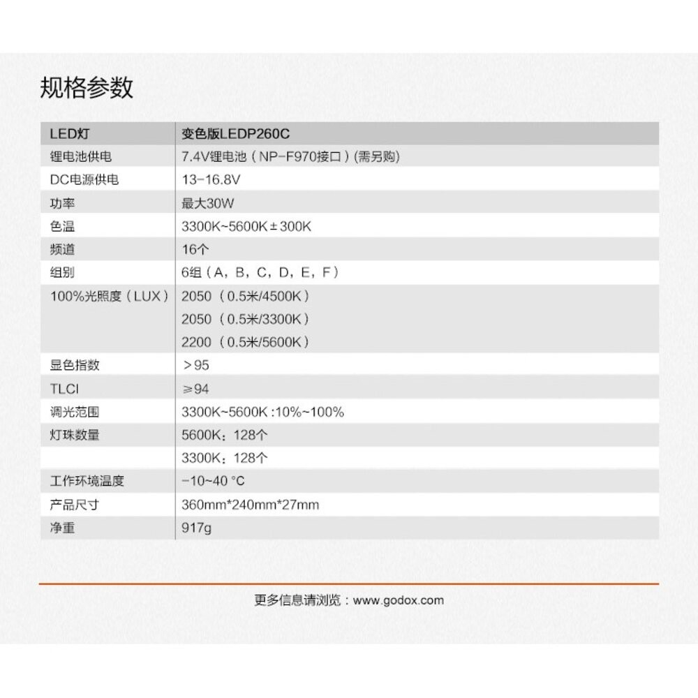 💯公司貨 Godox LED P260C 神牛 大面板LED燈 雙色溫 手機 自拍 直播 旅遊超薄輕巧 2米高反摺腳架-細節圖7