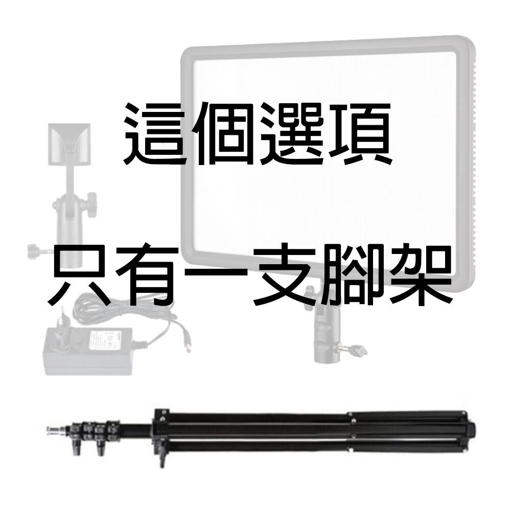 💯公司貨 Godox LED P260C 神牛 大面板LED燈 雙色溫 手機 自拍 直播 旅遊超薄輕巧 2米高反摺腳架-規格圖8