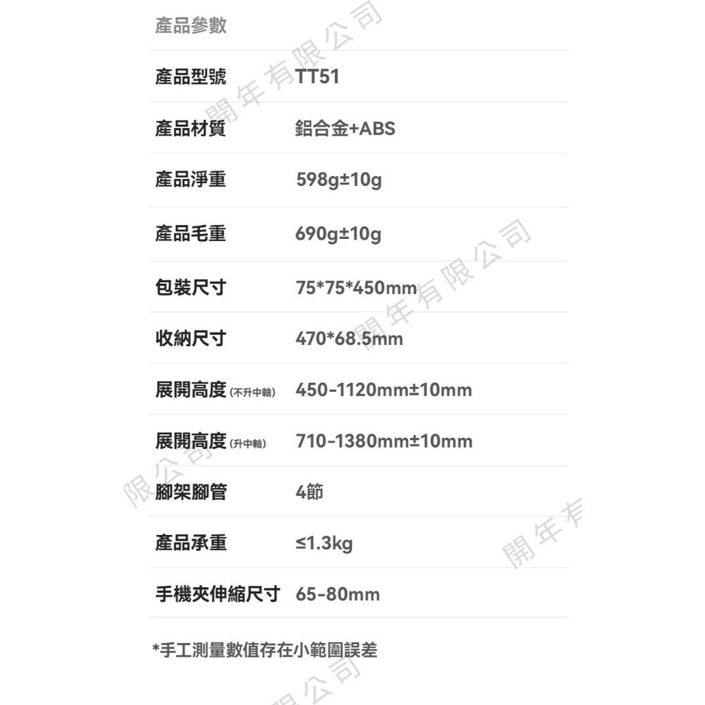 Ulanzi TT51 鋁合金手機兩用四節攝影三腳架 / 扳扣式 / 隱藏式手機夾雲台 / 適合手機、微單等-細節圖2