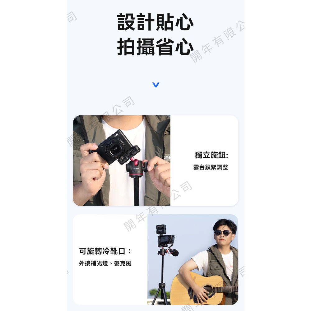 Ulanzi TT51 鋁合金手機兩用四節攝影三腳架 / 扳扣式 / 隱藏式手機夾雲台 / 適合手機、微單等-細節圖9