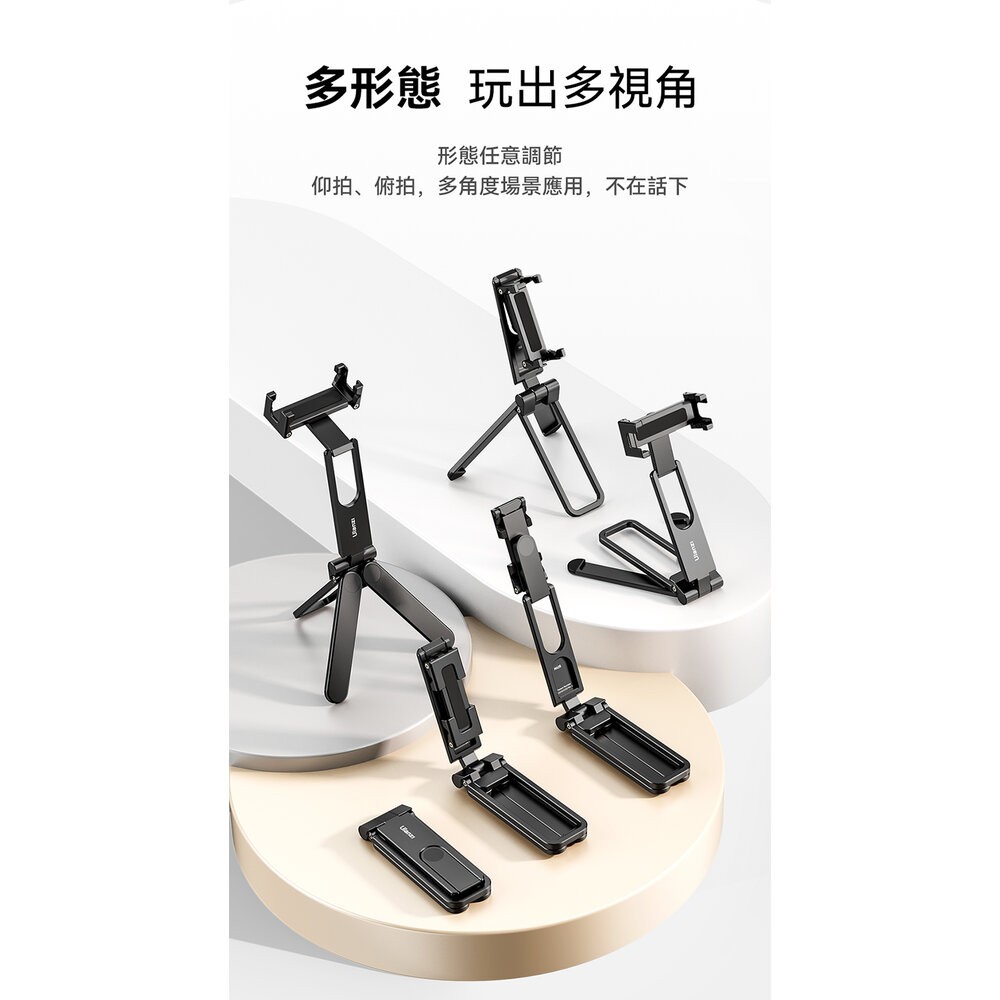 Ulanzi MA26 多米諾口袋折疊三腳架 / 小巧收納 / 可手持-細節圖11
