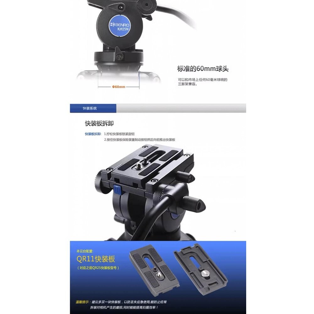 📷庫存特價出清 Benro 百諾 KH25N 雙管鎂鋁合金專業攝錄腳架套裝 連液壓雲台-細節圖8