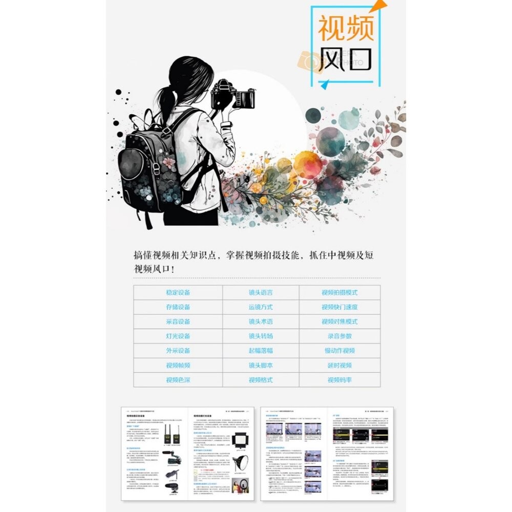 全新 尼康 Z6Ⅱ/ Z7Ⅱ攝影與影片拍攝技巧大全 微單攝影寶典書籍 相機使用方法與技巧 菜單功能說明 攝影構圖 攝影書-細節圖4