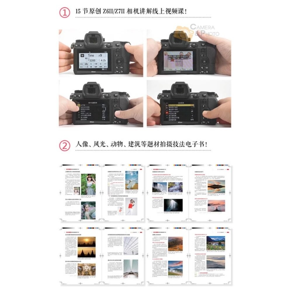 全新 尼康 Z6Ⅱ/ Z7Ⅱ攝影與影片拍攝技巧大全 微單攝影寶典書籍 相機使用方法與技巧 菜單功能說明 攝影構圖 攝影書-細節圖6