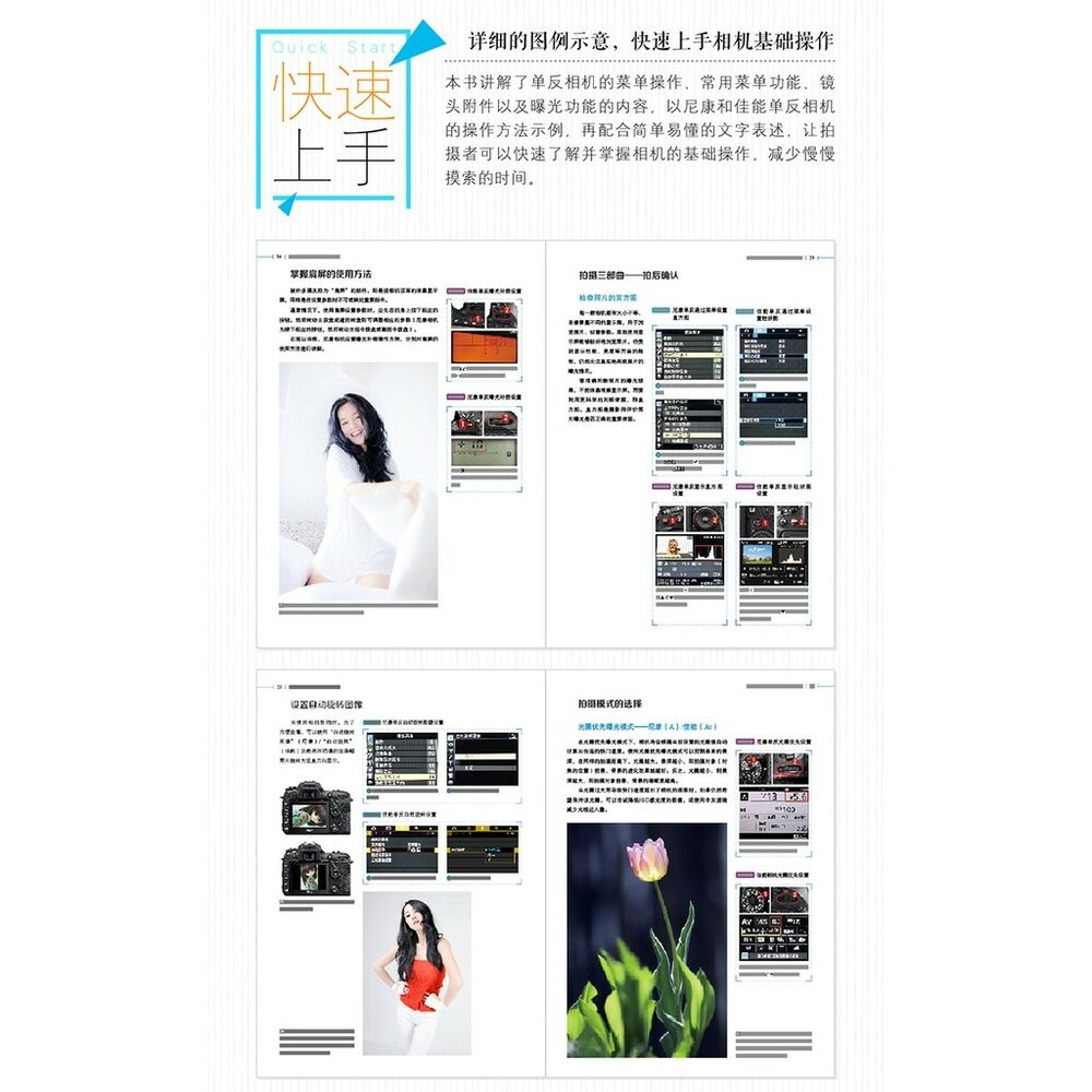數碼單反攝影從入門到精通 攝影愛好者的入門教程 攝影構圖與用光 攝影書 教學 工具書 正版書-細節圖3