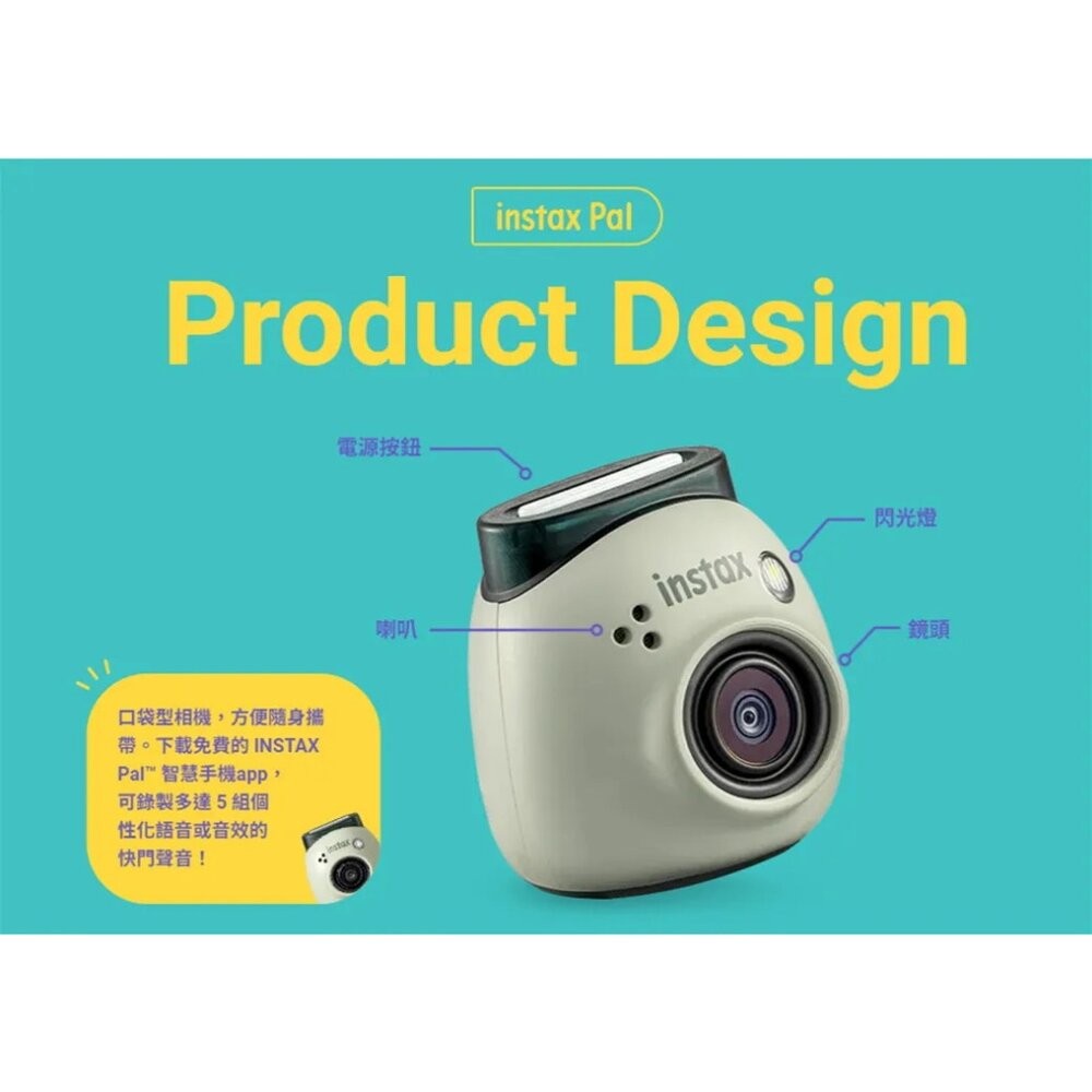 💯正品 富士FUJIFILM Instax Pal 🏆  口袋相機 掌上型 數位相機 台灣總代理公司貨一年保固 乳白-細節圖6