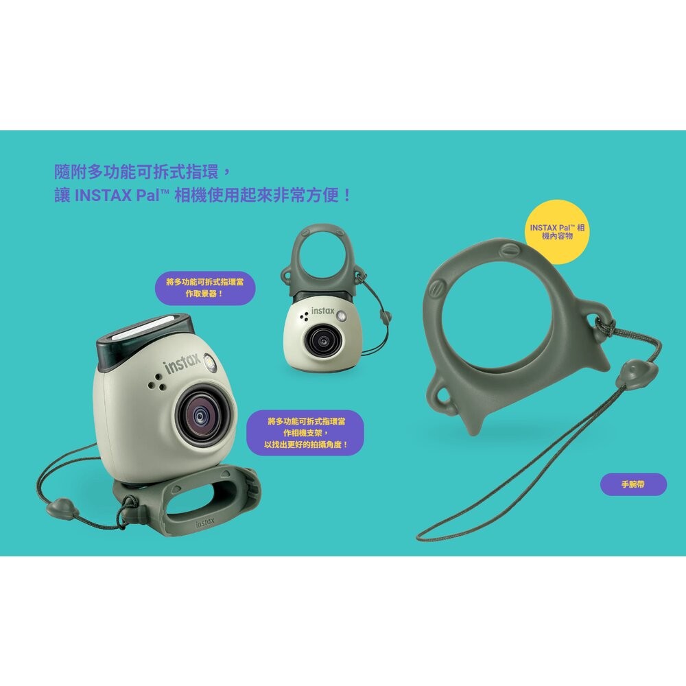 💯正品 富士FUJIFILM Instax Pal 🏆  口袋相機 掌上型 數位相機 台灣總代理公司貨一年保固 乳白-細節圖10