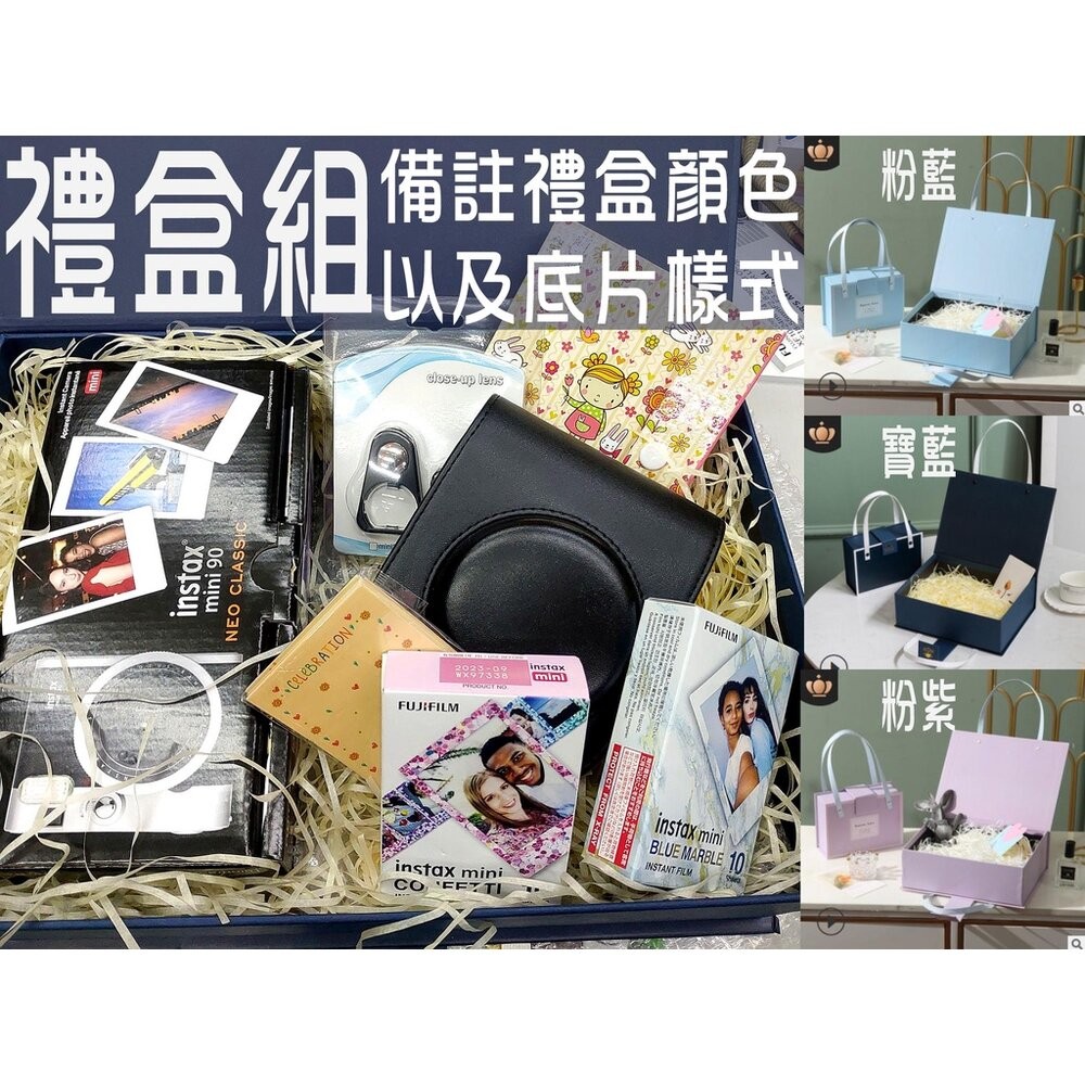 💯公司貨/平輸 mini90 愛自拍 限時送 自拍濾鏡組 🏆拍立得 相機 mini 90 禮盒 生日 特價 送自拍鏡-細節圖2