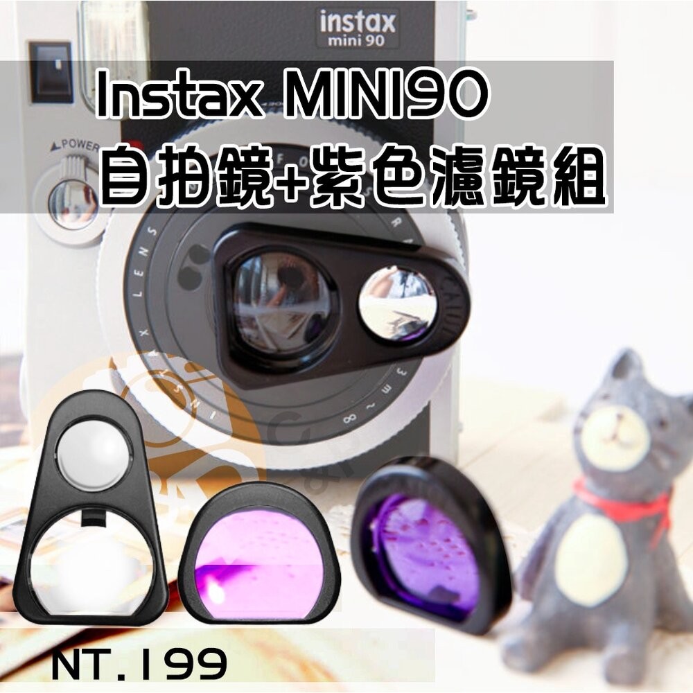 💯公司貨/平輸 mini90 愛自拍 限時送 自拍濾鏡組 🏆拍立得 相機 mini 90 禮盒 生日 特價 送自拍鏡-細節圖9