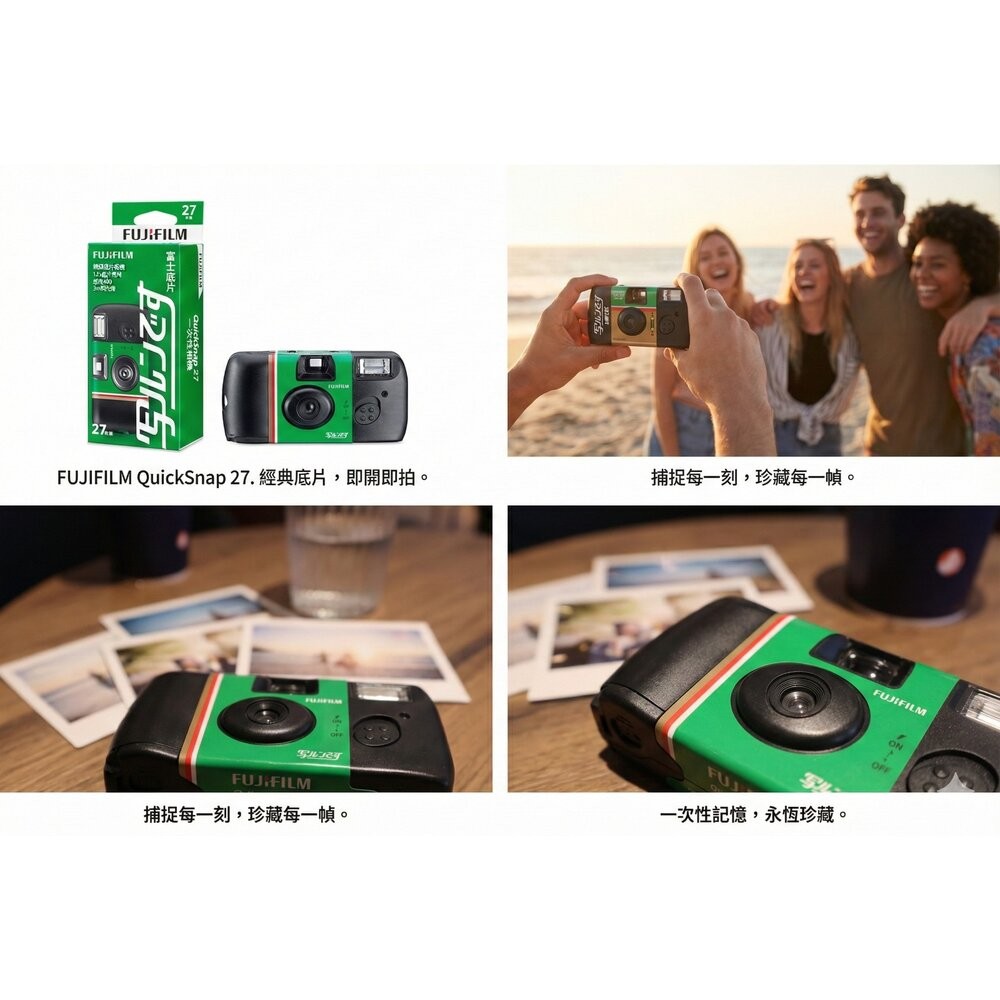富士 Fujifilm 即可拍 27張 Simple Ace ISO400 底片相機 傻瓜相機 復古相機 禮物 拍立得-細節圖3