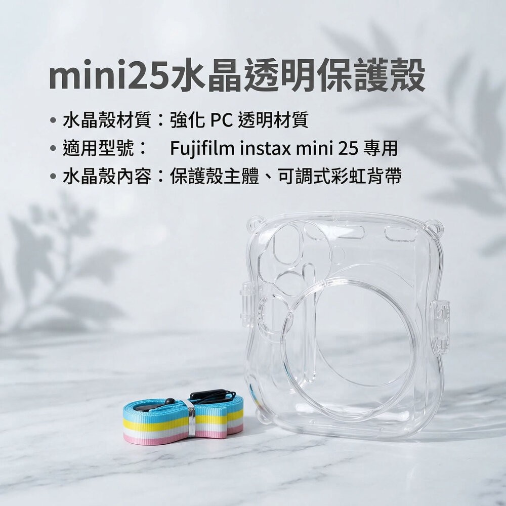 ✨富士Fujifilm🎞️ instax mini 25 水晶保護殼 國際 CR2 電池組 現貨🔋📸-規格圖5