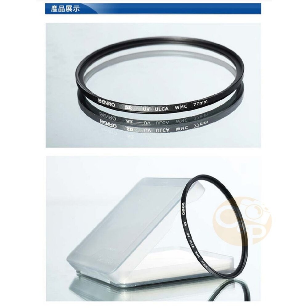 💯正品 公司貨 BENRO百諾 SD UV ULCA WMC UV保護鏡 高品質德國光學玻璃鍍膜 防水、抗油污、防刮傷-細節圖7