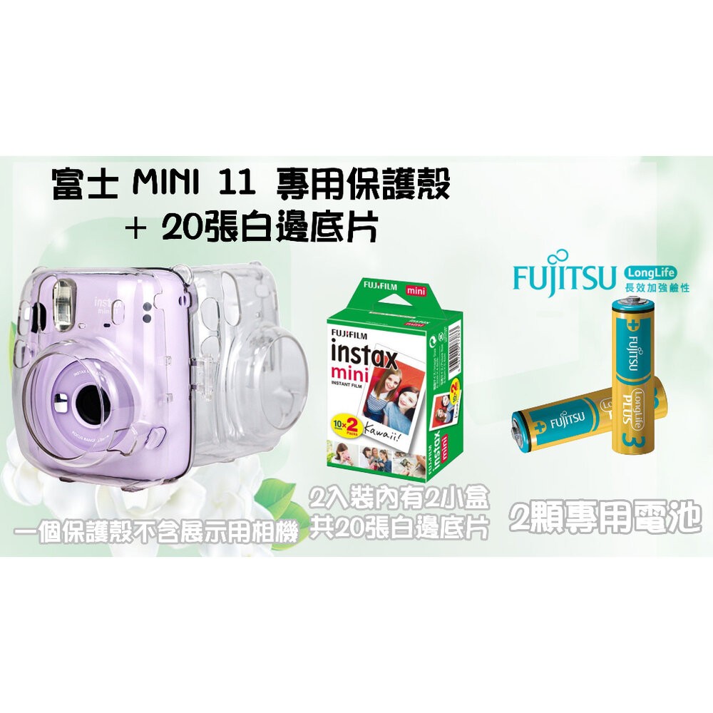 Mini 11 mini11 透明保護殼 水晶殼 透明殼 保護殼 水晶殼 拍立得 拍立得保護殼-細節圖3