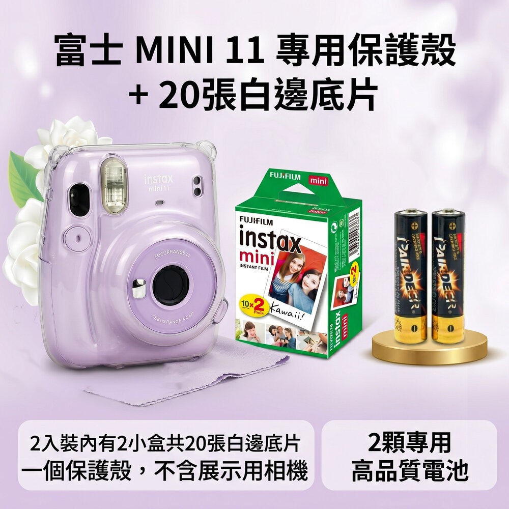 Mini 11 mini11 透明保護殼 水晶殼 透明殼 保護殼 水晶殼 拍立得 拍立得保護殼-規格圖7
