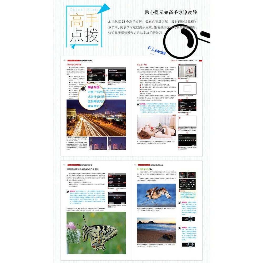 Canon EOS 6D Mark 2 Ⅱ數碼單反攝影技巧大全 攝影書 教學 工具書 正版書-細節圖3