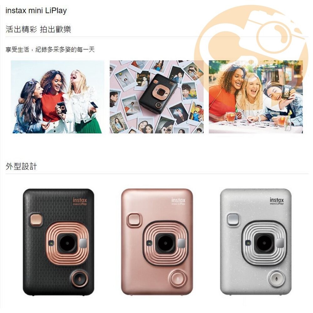 💯公司貨 正品 現貨  印相機 拍立得 相機 🏆 富士 mini Liplay  生日禮物 禮盒 evo link-細節圖6