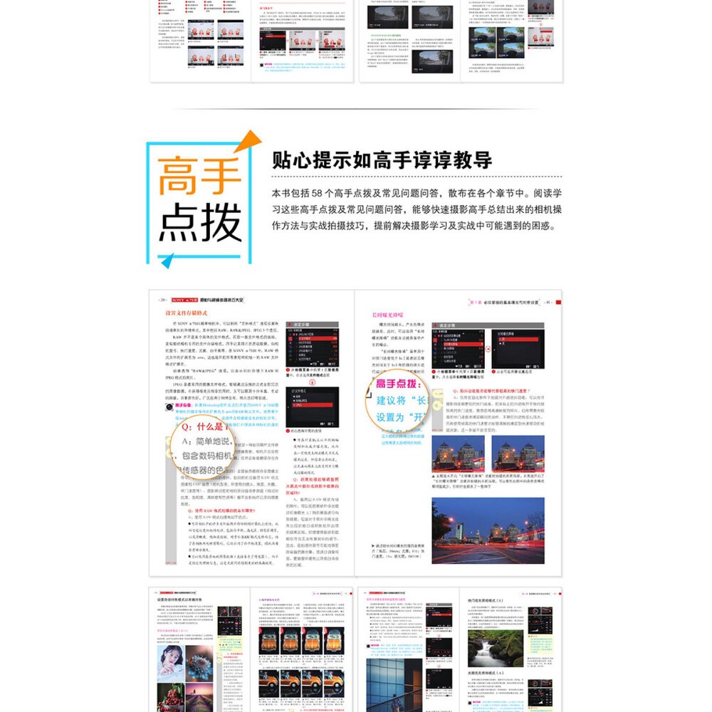💯正品 正版書 SONY α7SⅢ A7SIII 微單攝影技巧大全 速查手冊 攝影技術從入門到精通 微單拍攝基礎新手入門-細節圖5