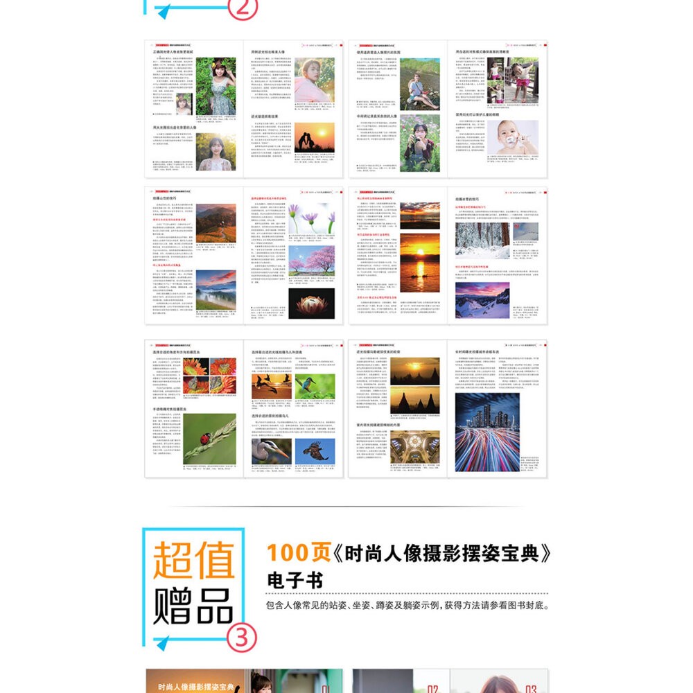 💯正品 正版書 SONY α7SⅢ A7SIII 微單攝影技巧大全 速查手冊 攝影技術從入門到精通 微單拍攝基礎新手入門-細節圖7