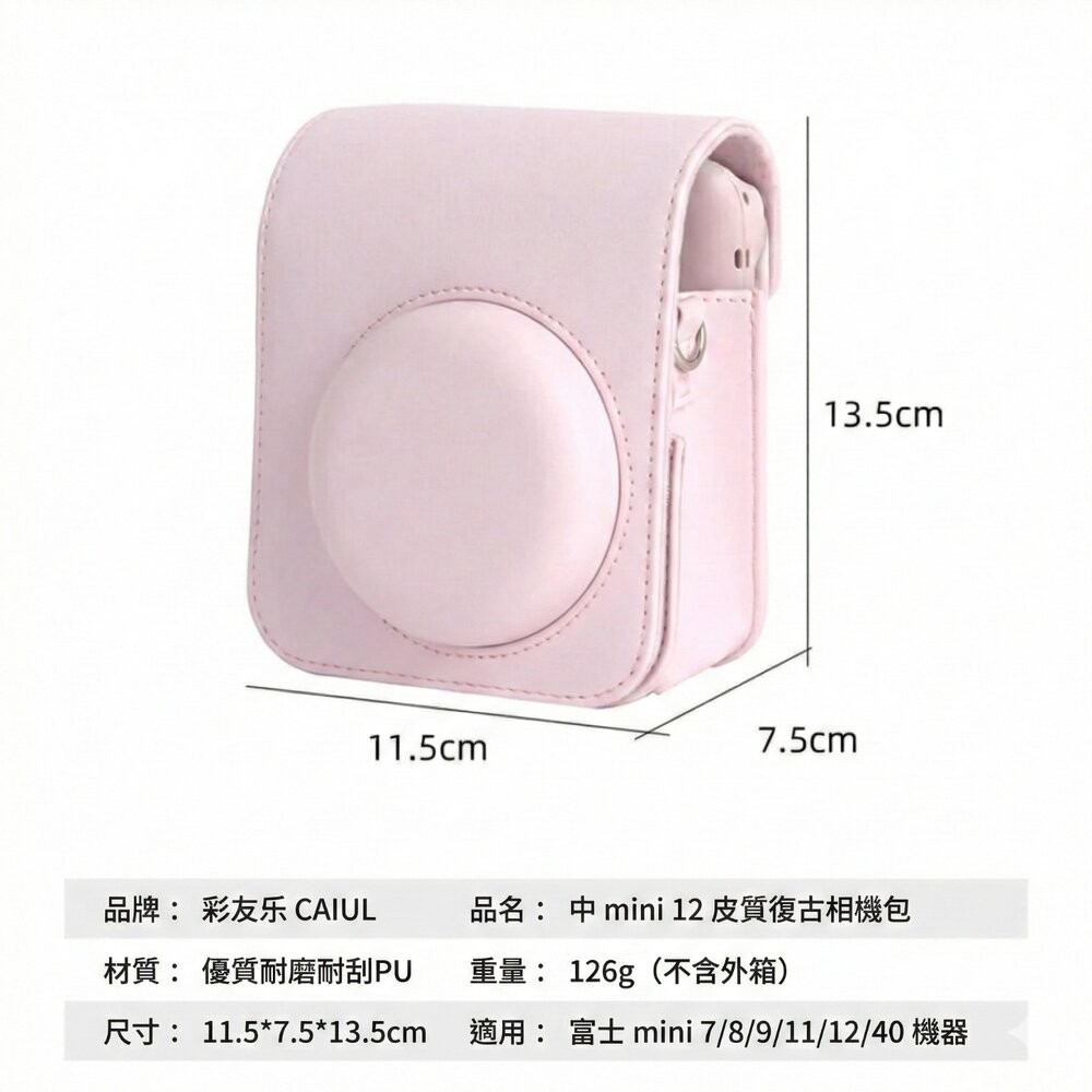 ✨富士📸 Instax Mini 13 12 11 9 8 復古皮套 附同色背帶 可連水晶殼裝📸-細節圖3