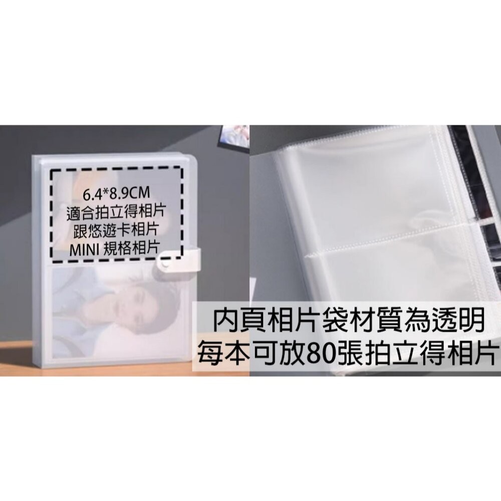 簡約風格 磨砂殼半透封面 拍立得相本 悠遊卡 相冊 霧面 防水 MINI Square SQ 方形 相本-規格圖9