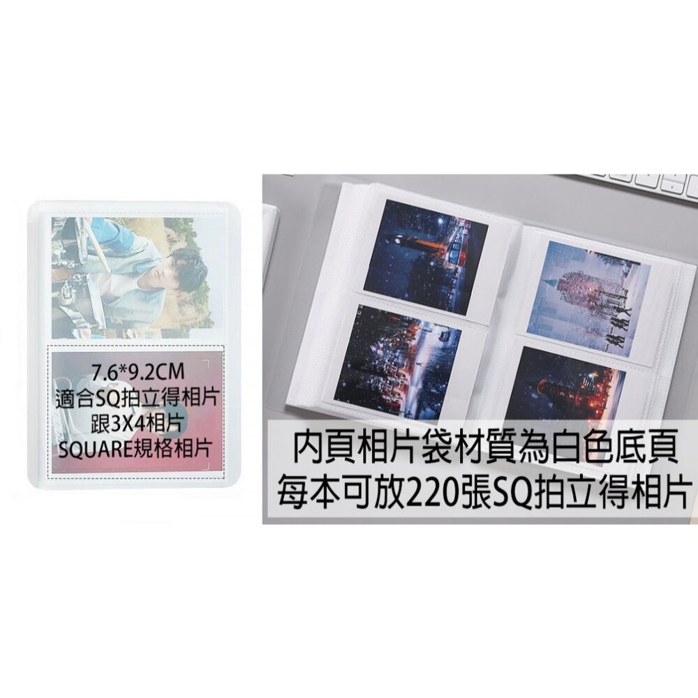 簡約風格 磨砂殼半透封面 拍立得相本 悠遊卡 相冊 霧面 防水 MINI Square SQ 方形 相本-規格圖9