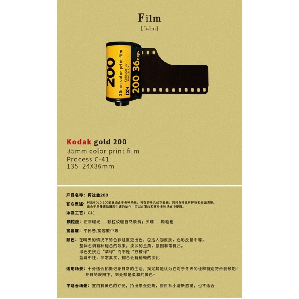 💯正品  彩色 黑白 電影 負片 底片 富士 AGFA 100 200 400 135 35mm XTRA C200-細節圖4