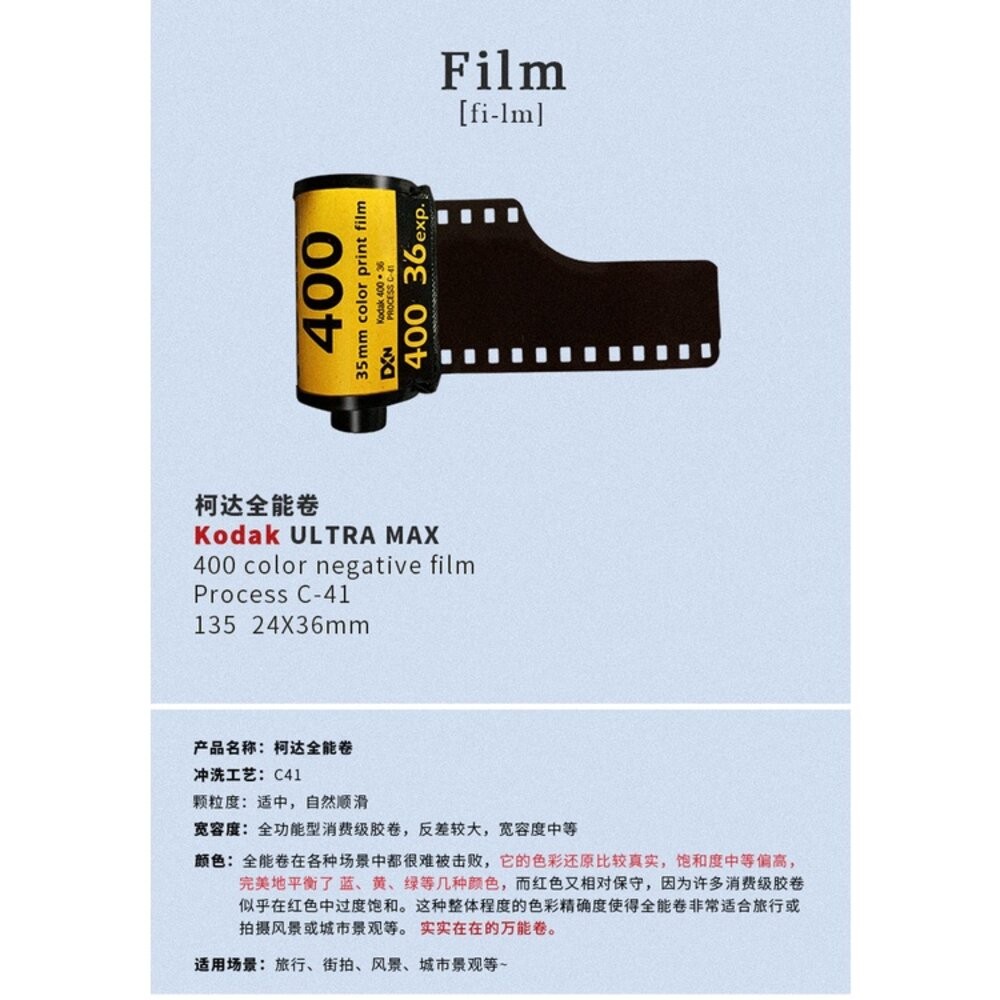 💯正品  彩色 黑白 電影 負片 底片 富士 AGFA 100 200 400 135 35mm XTRA C200-細節圖5