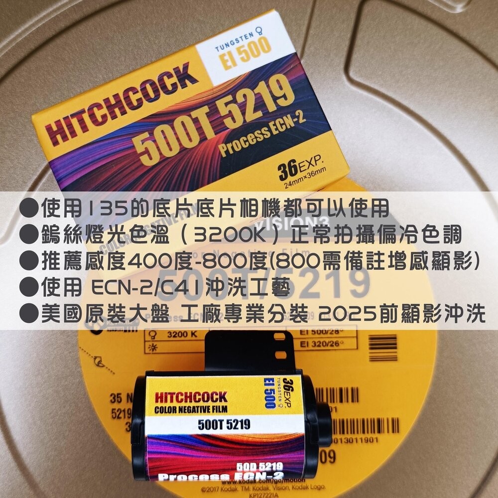 👑希區考克電影片 500T 藍調