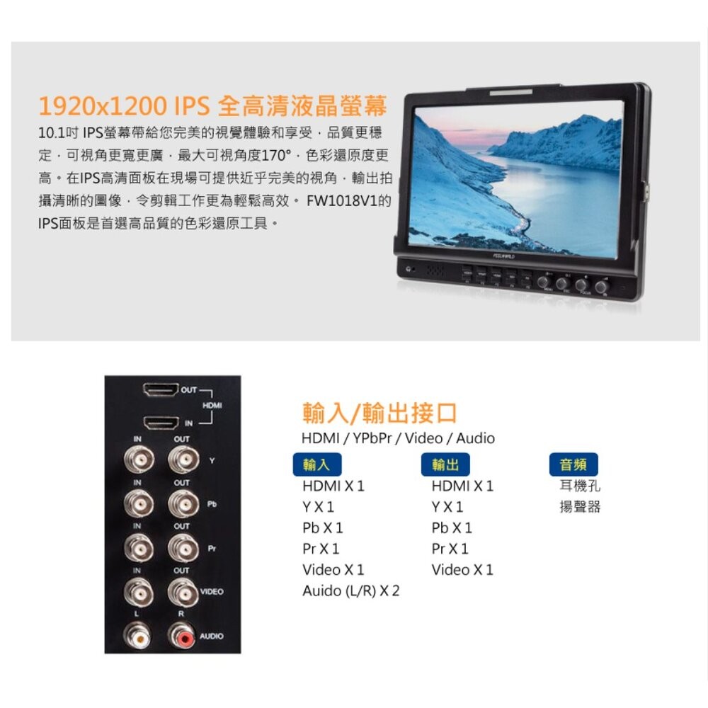 💯公司貨【FEELWORLD 富威德】FW1018V1 專業攝影監視螢幕(10.1吋) cpPHOTO💳️刷卡-細節圖3