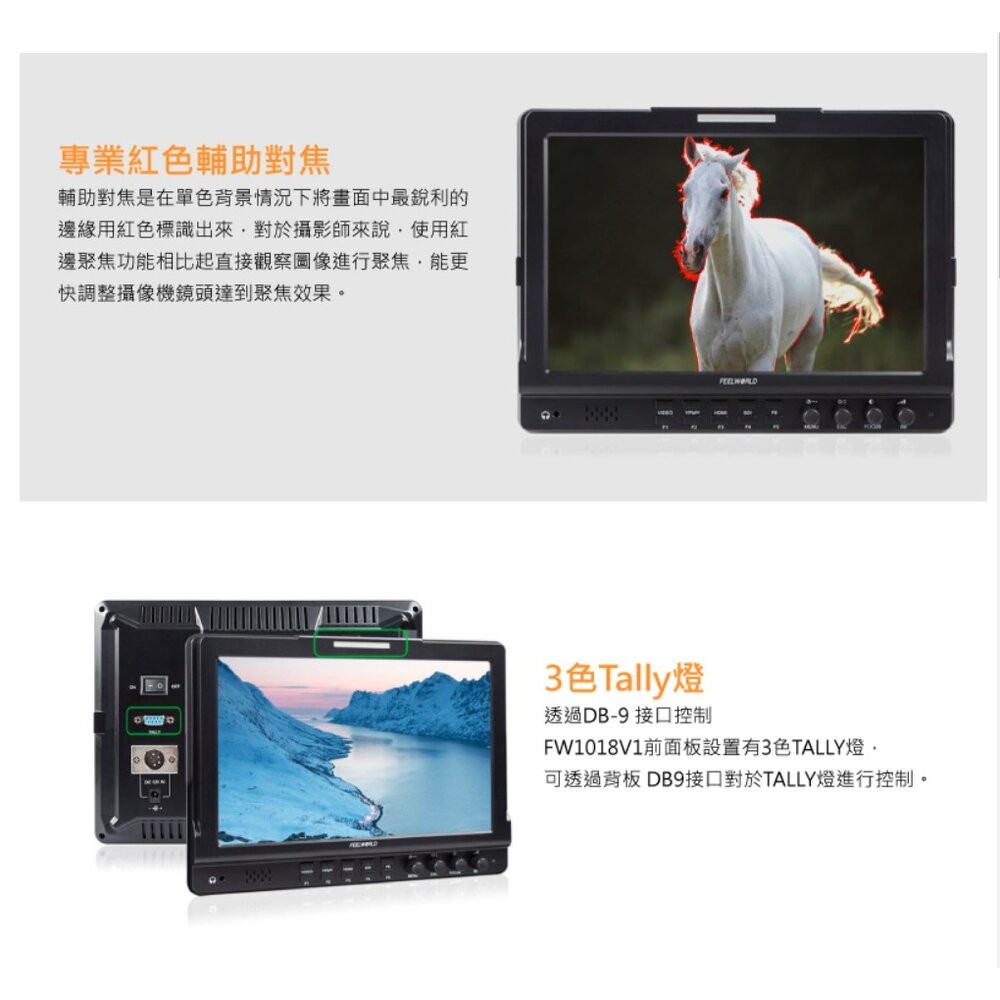 💯公司貨【FEELWORLD 富威德】FW1018V1 專業攝影監視螢幕(10.1吋) cpPHOTO💳️刷卡-細節圖4