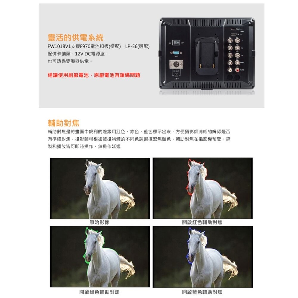 💯公司貨【FEELWORLD 富威德】FW1018V1 專業攝影監視螢幕(10.1吋) cpPHOTO💳️刷卡-細節圖5