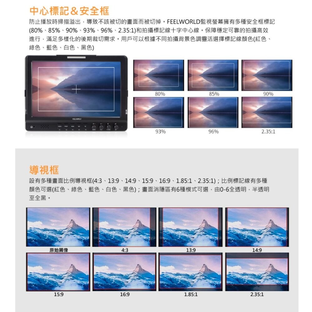 💯公司貨【FEELWORLD 富威德】FW1018V1 專業攝影監視螢幕(10.1吋) cpPHOTO💳️刷卡-細節圖6