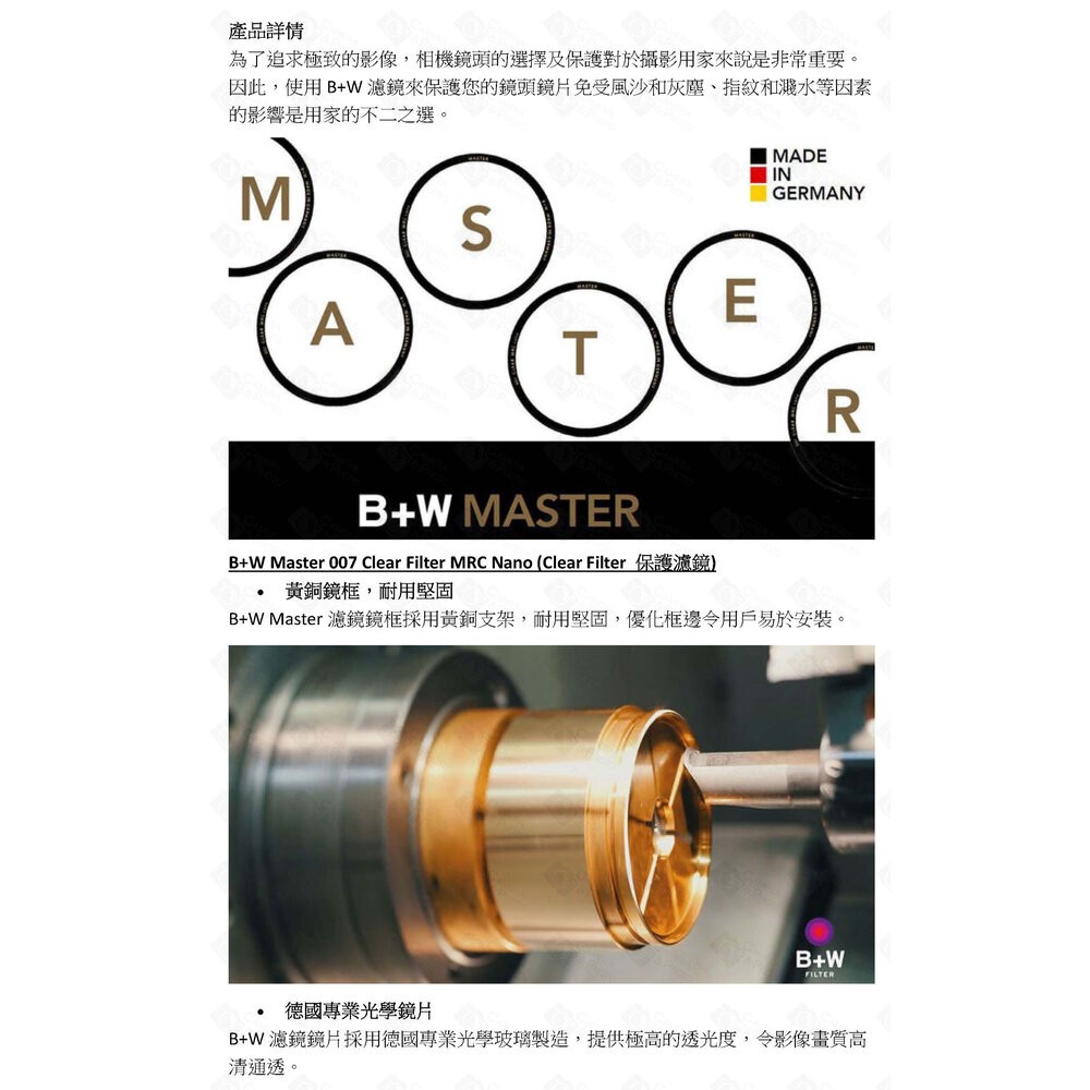 💯正品平輸現貨 德國進口 B+W XS-Pro 007 Clear MRC nano 純淨濾鏡超薄高硬度奈米鍍膜-細節圖10