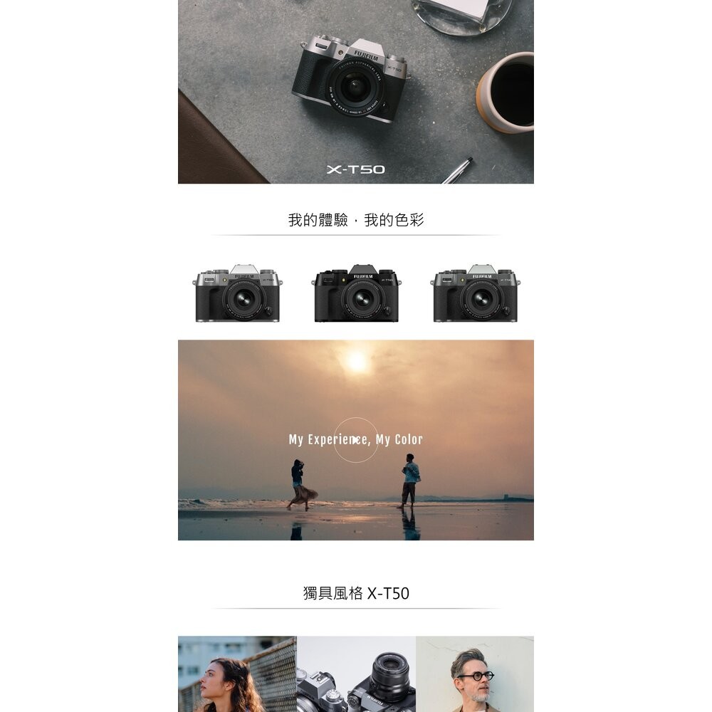 💯正品公司貨 富士X-T50 單機身 | 24期0利率 📸 多種KIT鏡可選 15-45 16-50 27mm餅乾鏡-細節圖10