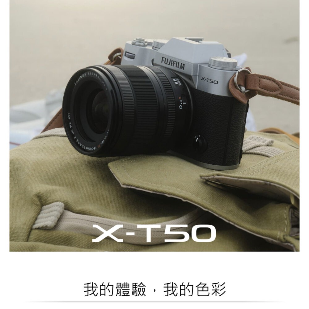 ✨富士📷 FUJIFILM X-T50 KIT 恆昶公司貨 24期0利率 底片模擬 微單眼 15-45 16-50 現貨-細節圖2