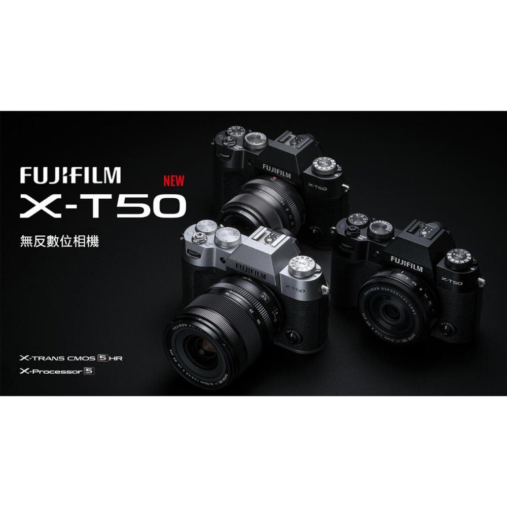 ✨富士📷 FUJIFILM X-T50 KIT 恆昶公司貨 24期0利率 底片模擬 微單眼 15-45 16-50 現貨-細節圖3