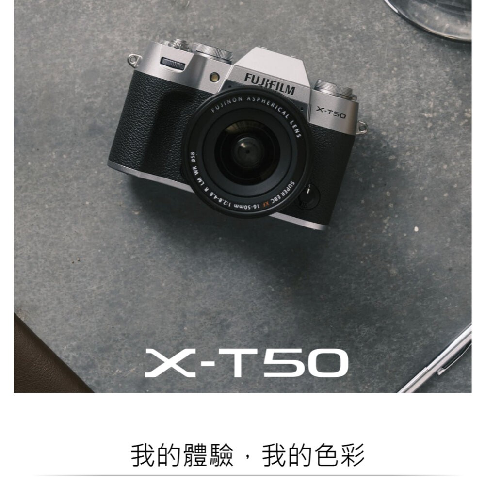 ✨富士📷 FUJIFILM X-T50 KIT 恆昶公司貨 24期0利率 底片模擬 微單眼 15-45 16-50 現貨-細節圖7