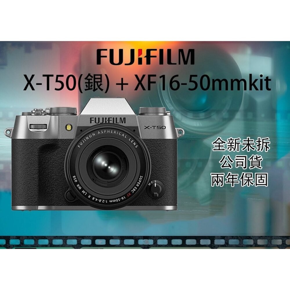 ✨富士📷 FUJIFILM X-T50 KIT 恆昶公司貨 24期0利率 底片模擬 微單眼 15-45 16-50 現貨-規格圖9