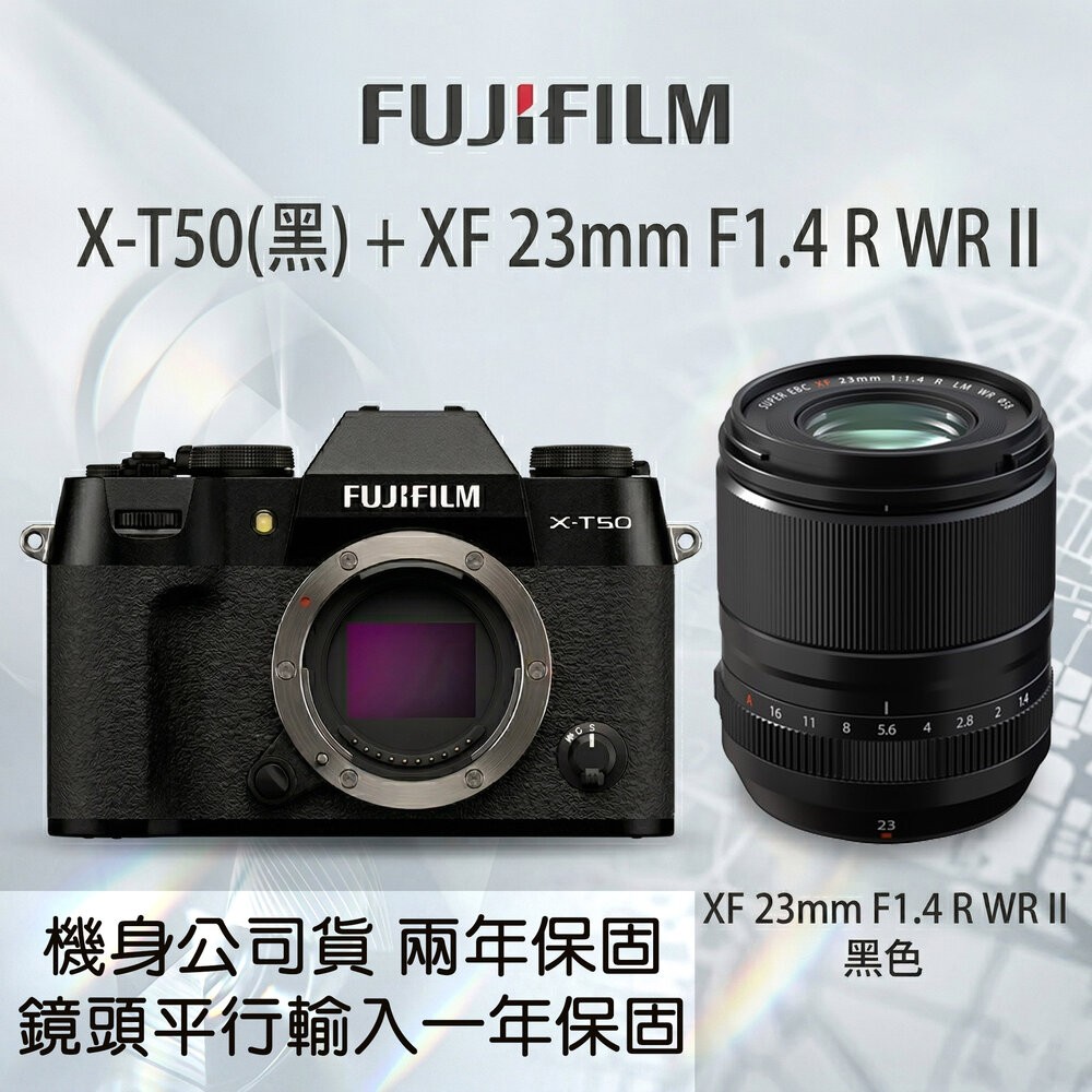 💯正品公司貨 富士X-T50 單機身 | 24期0利率 📸 多種KIT鏡可選 15-45 16-50 27mm餅乾鏡-規格圖11