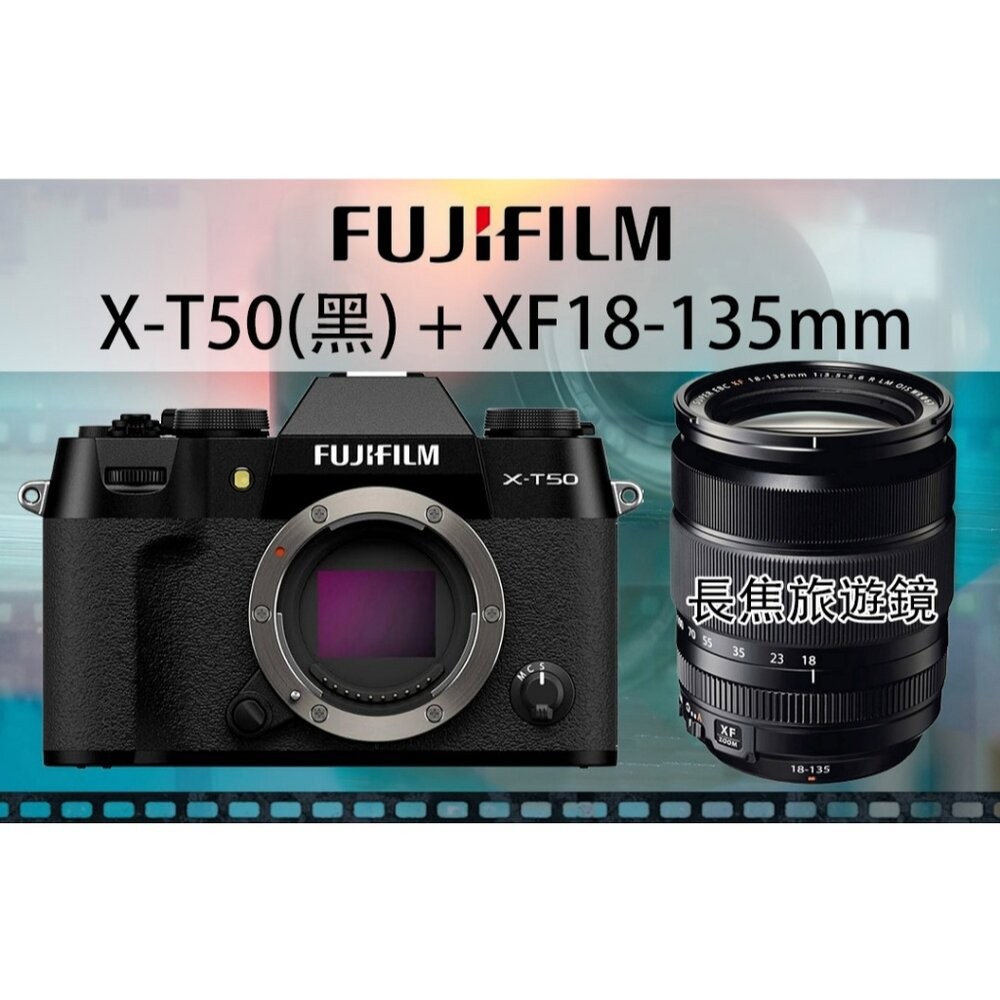 💯正品公司貨 富士X-T50 單機身 | 24期0利率 📸 多種KIT鏡可選 15-45 16-50 27mm餅乾鏡-規格圖11