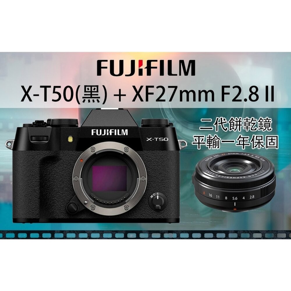 💯正品公司貨 富士X-T50 單機身 | 24期0利率 📸 多種KIT鏡可選 15-45 16-50 27mm餅乾鏡-規格圖11