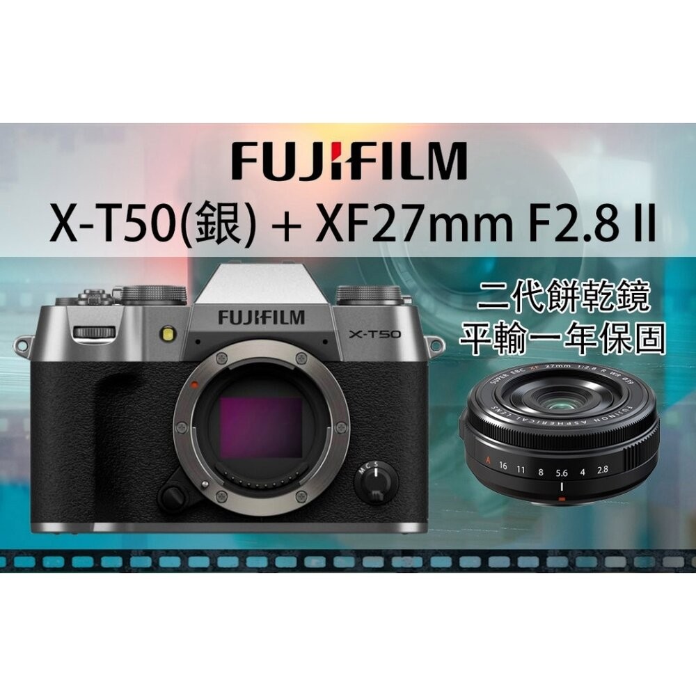 💯正品公司貨 富士X-T50 單機身 | 24期0利率 📸 多種KIT鏡可選 15-45 16-50 27mm餅乾鏡-規格圖11