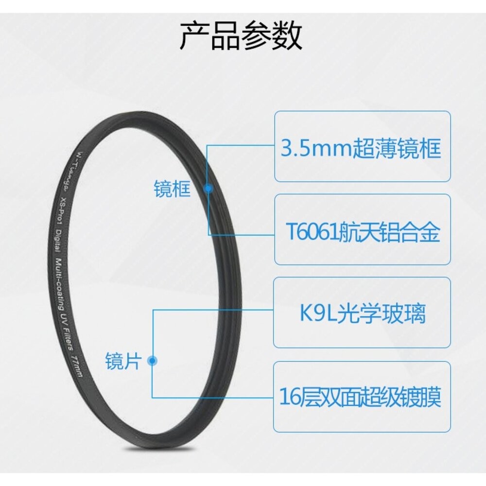 📷現貨 天涯 Tianya 超薄 MCUV 濾鏡 30-95mm 多層鍍膜 防水 防塵 鏡頭保護鏡 快速出貨-細節圖3
