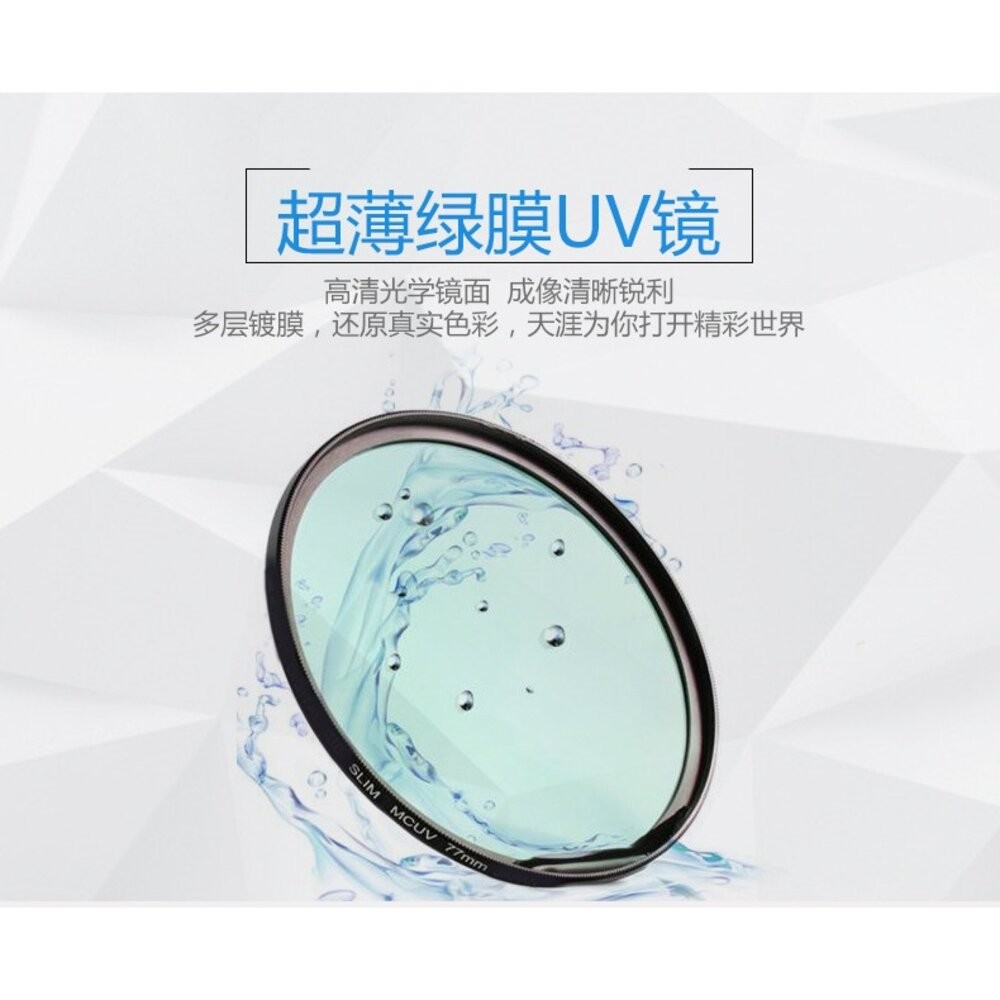 📷現貨 天涯 Tianya 超薄 MCUV 濾鏡 30-95mm 多層鍍膜 防水 防塵 鏡頭保護鏡 快速出貨-細節圖4